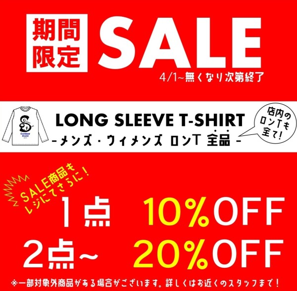全ロンT対象セール開催！！！！