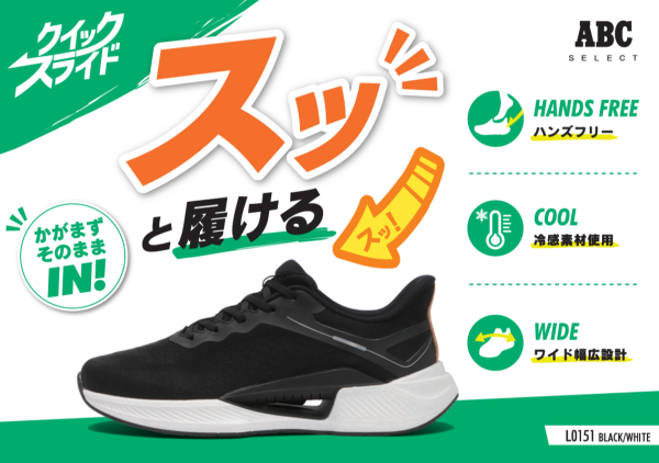 ☆熱を逃がして快適な足元をキープ☆
