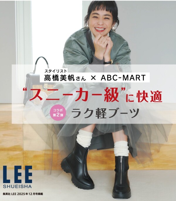 【LEE×ABC-MARTコラボ第2弾！！】