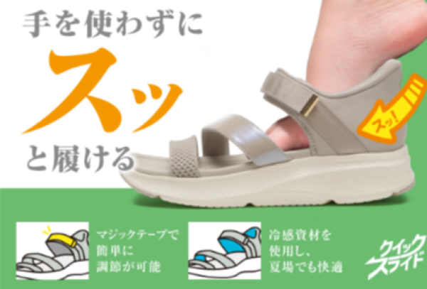 ☆手を使わずサッと履けるスニーカーサンダル☆