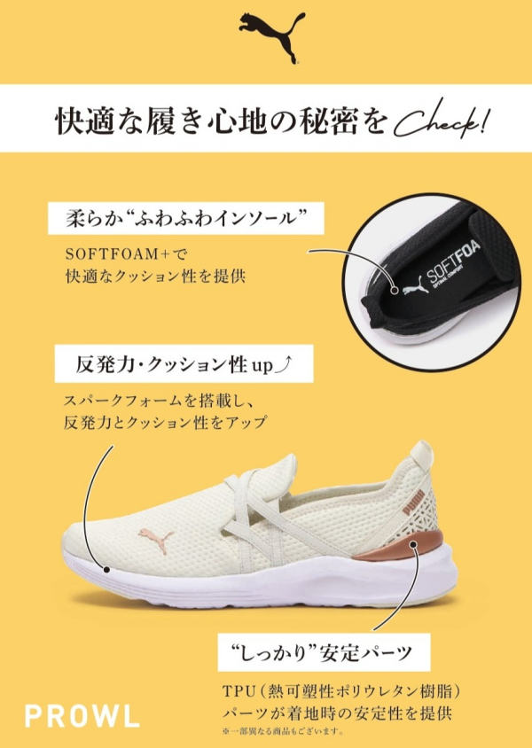 PUMAから新作のご紹介♪