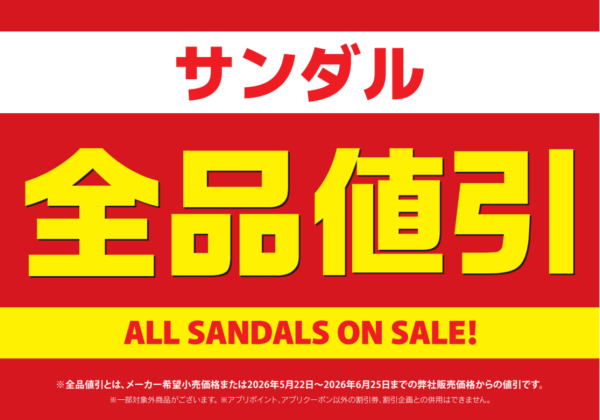 ☆サンダル　全品値引☆