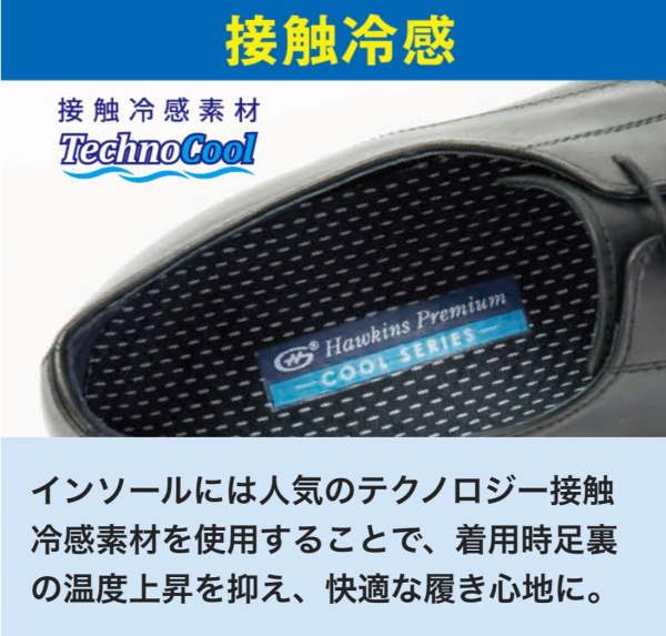 ☆遮熱レザー　ビジネスシューズ☆