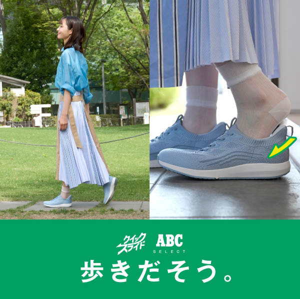 ☆手を使わずに履ける　ひんやりスニーカー☆