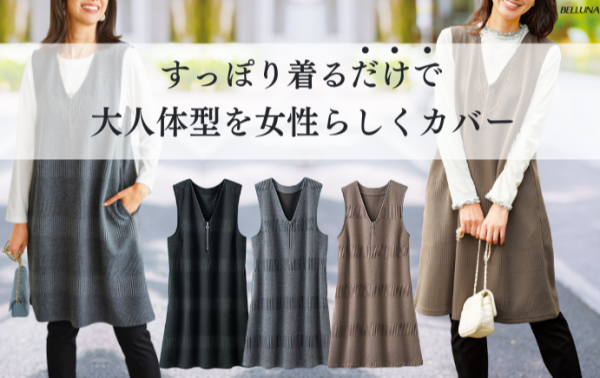 ～BELLUNAベルーナ～　毎週金曜日は新作入荷日✨ ボーダージャカード素材ジャンパースカート