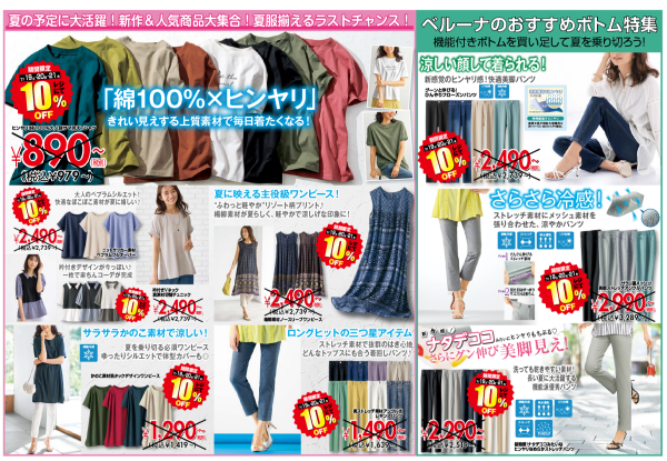 7月19日(土)〜21日(月)　限定SALE開催！！！緊急告知！！！
