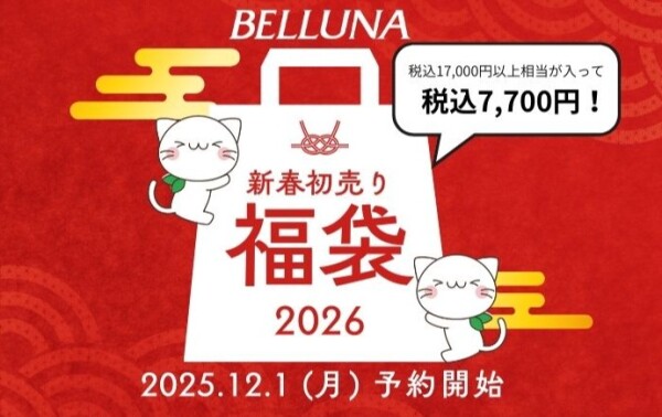 ✨福袋予約販売受付中✨残りわずか！！12月22日まで予約受付中！！！