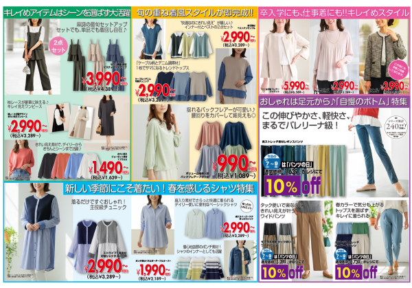 3月7日(土)〜9日(月)　チラシの日！！限定商品最大50％OFF！！！