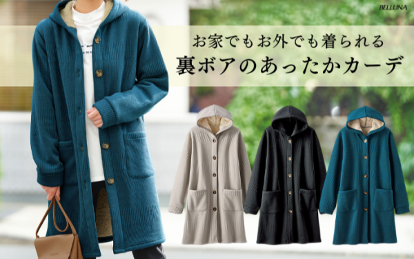 ～BELLUNAベルーナ～毎週金曜日は新作入荷日✨　 ＜ベルーナ定番のボーダージャガードコーディガンがリニューアル！＞