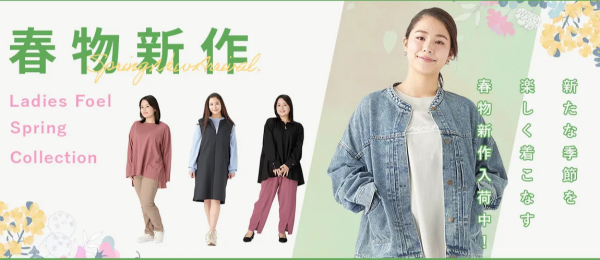 レディース新作登場！