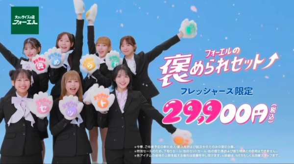 🏴フレッシャーズ＆就活　応援フェア🏴