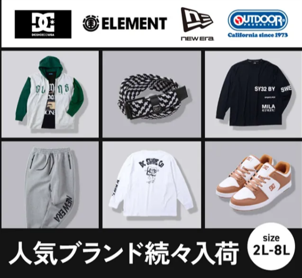 秋物　新作大量入荷