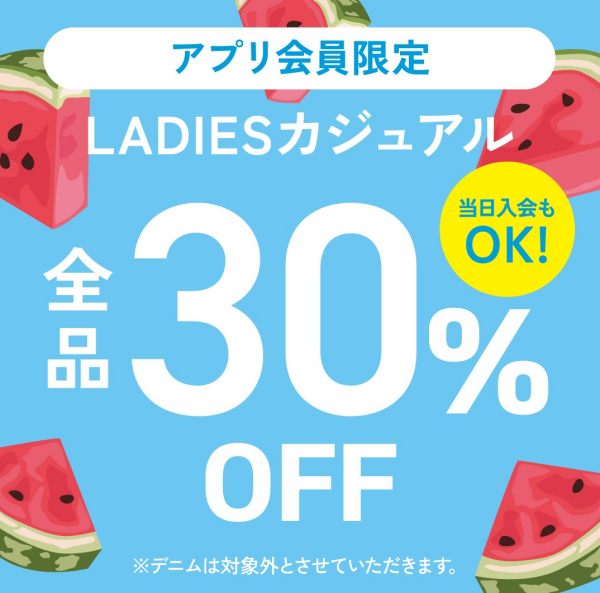 【レディース　期間限定SALE！】　