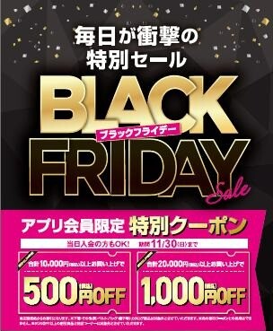 BLACK　FRIDAY