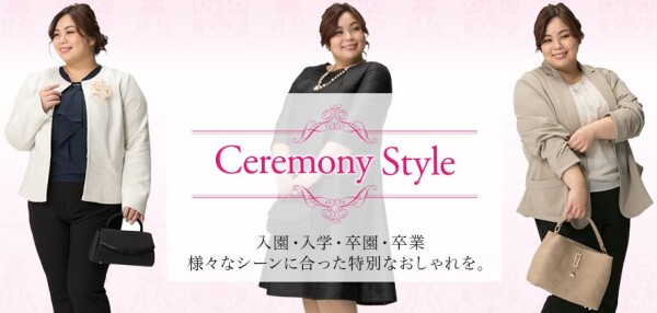 卒業式・入学式の準備はお済ですか？