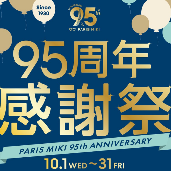 パリミキ95周年感謝祭