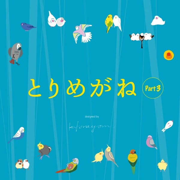 🦉とりめがねpart3🕊️