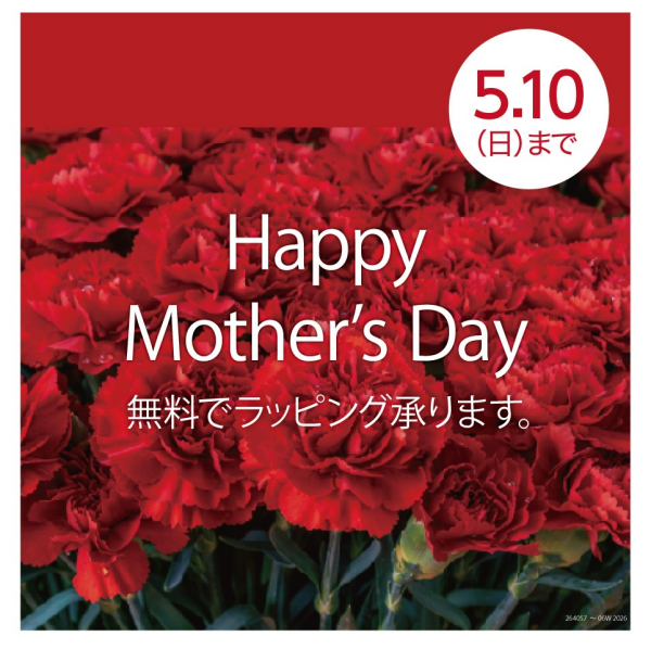 N+ 母の日｜想いが伝わる無料ラッピングキャンペーン実施中