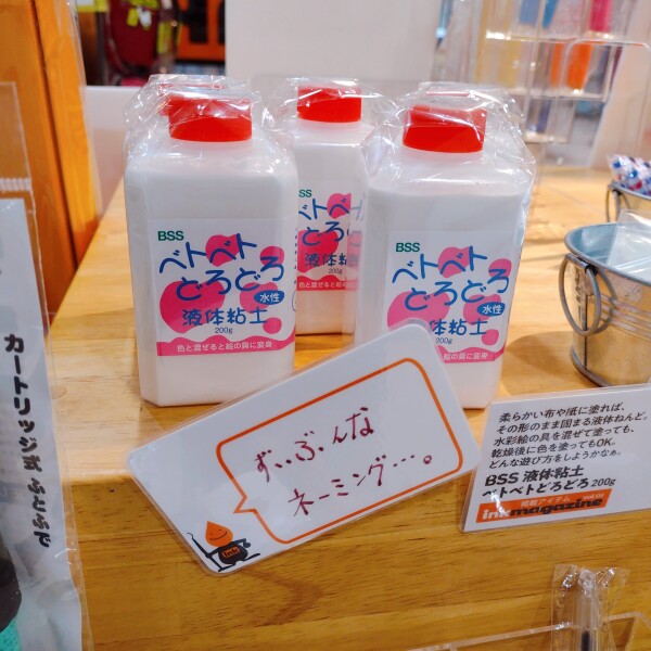 ink magazine絶賛配布中！誌面と連動した売場のご紹介です。
