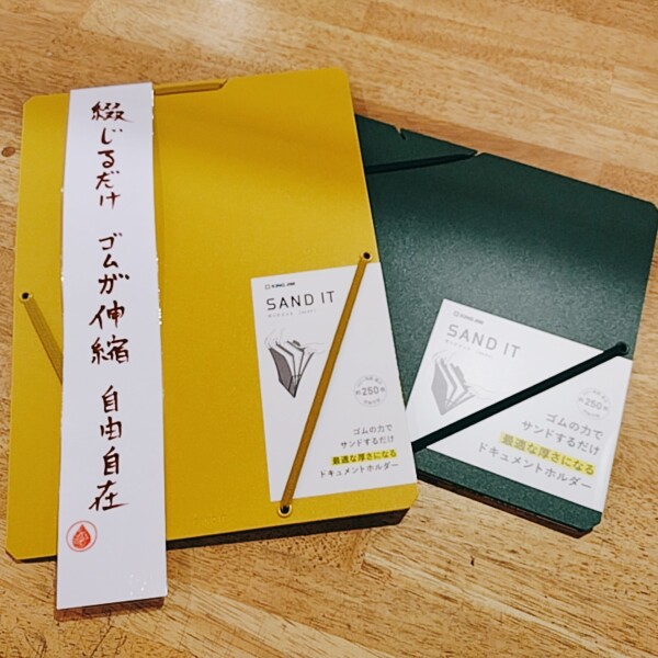 ゴムの力でサンドするだけ　最適な厚さになるドキュメントホルダー