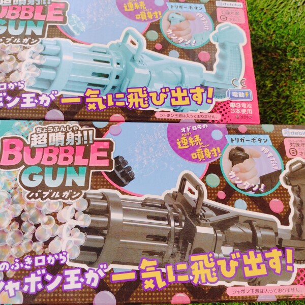 これで公園のヒーローだ！思いっきりぶっ放せ！デビカ「超噴射!!バブルガン」