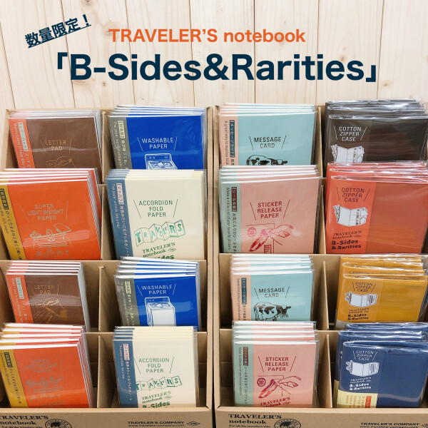 トラベラーズノート 「B-sides & Rarities」