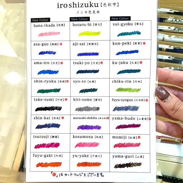 色彩雫カートリッジインキ