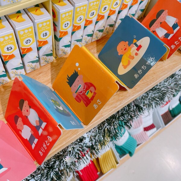 ひらがな絵本のご紹介！