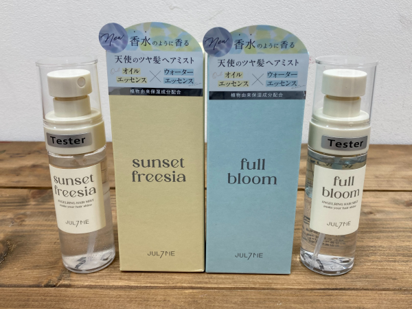 オススメ！ヘアミスト