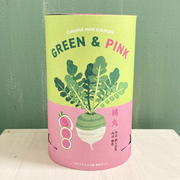 色鮮やかな大根で明るい食卓に！