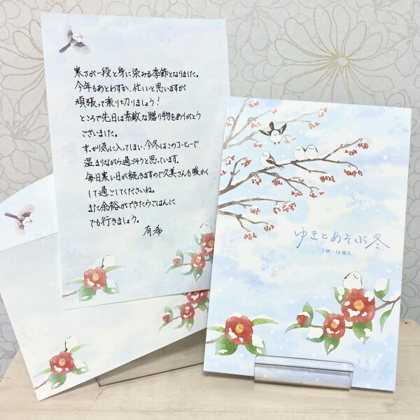 冬の訪れを感じるレター