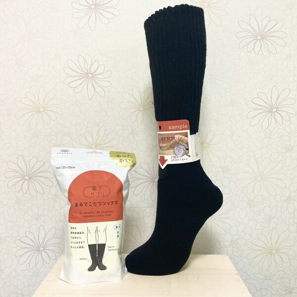 寒さ対策の必需品！「まるでこたつソックス」