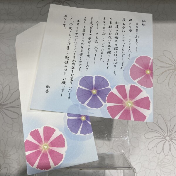 涼をお届け、夏レター