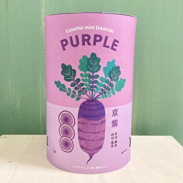 色鮮やかな大根で明るい食卓に！