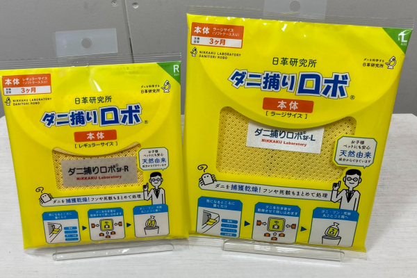 おすすめ！ダニ対策グッズ