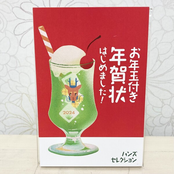年賀状の販売開始しました！