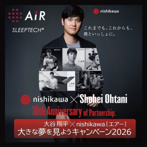 大谷翔平×nishikawa［エアー］ 大きな夢を見ようキャンペーン2026 