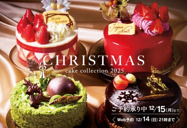 クリスマスケーキ  ご予約承り中！