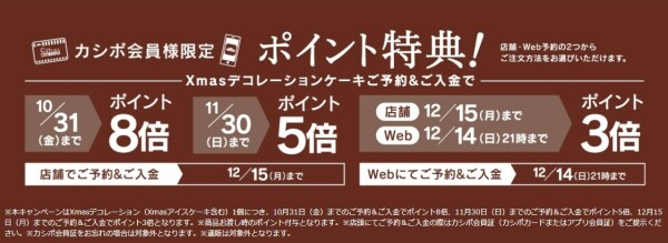 クリスマスケーキ  ご予約承り中！
