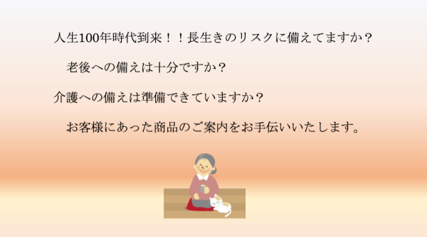 人生１００年時代到来！！