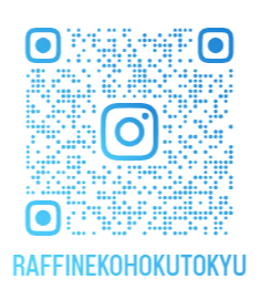 ラフィネ港北東急店　インスタやってます(^^)