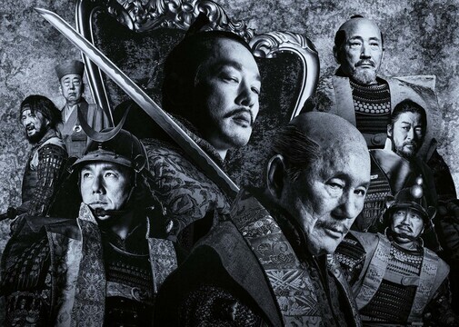 109シネマズ公開作品案内　【首】R15