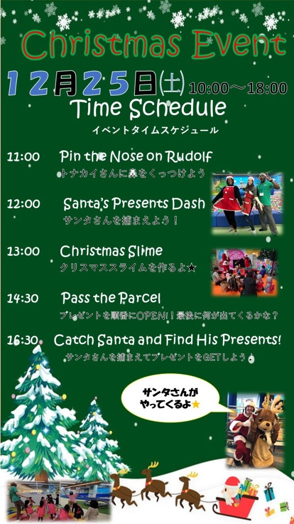 ～🎄Christmas Event🎄～