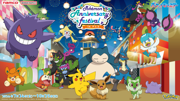 『Pokémon Anniversary Festival in ナムコ』