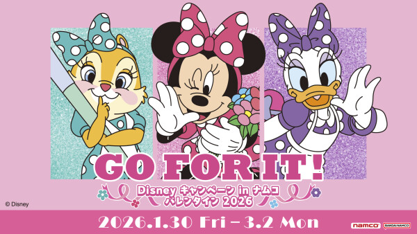 『Disney キャンペーン in ナムコ バレンタイン 2026 ～GO FOR IT!～』​