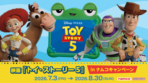 映画『トイ・ストーリー5』 in ナムコキャンペーン
