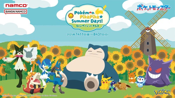 Pokémon PikaPika★Summer Days! キャンペーン in ナムコ