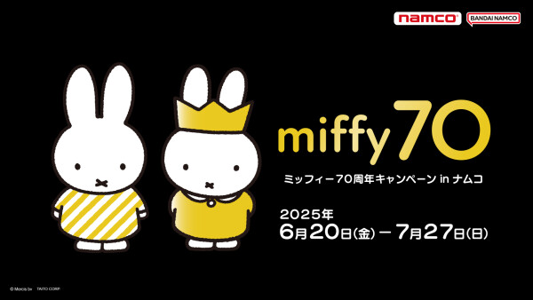 ミッフィー70周年記念 in ナムコ