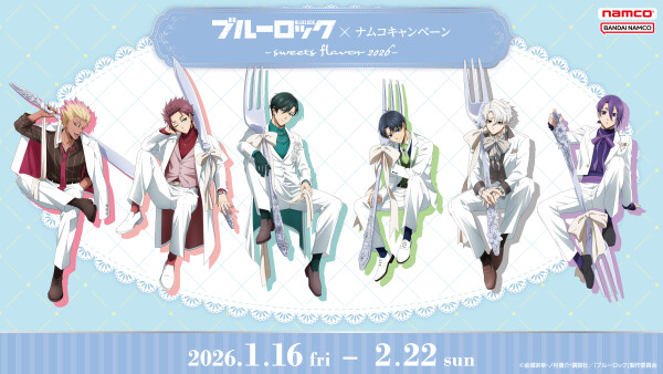 TVアニメ『ブルーロック』×ナムコキャンペーン -sweets flavor 2026-