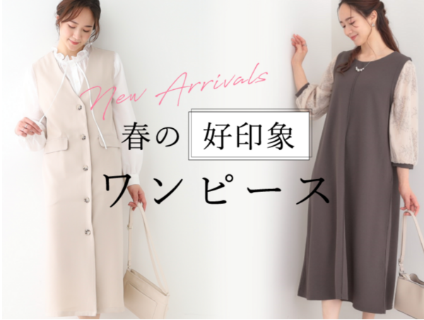 ☆★多機能『春ニット』＆ 好印象『春ワンピース』 ★☆